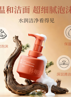 【央MA力荐】氨基酸洗面奶第1名