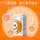 同笑 Лизинозитол витамина B12 раствор перорального раствора 100 мл раствор полости лизина вызывает аппетит к детям с витаминами