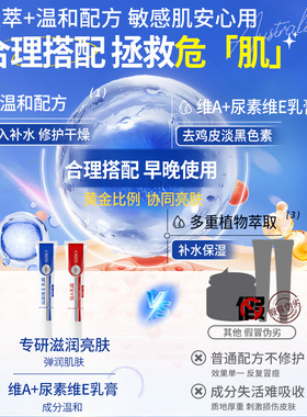 维a乳胶膏和尿素维e乳软膏去黑色素沉淀鸡皮疙瘩毛囊角质酸非医用