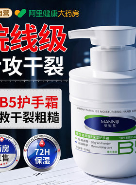 【药房配方】保湿滋润修护干裂