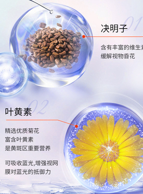 葵花叶黄素决明子儿童眼部按摩精油专用眼周眼睛缓解疲劳