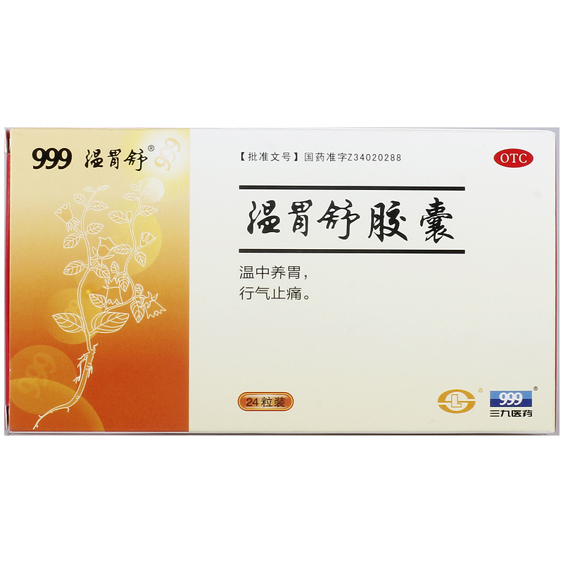 温胃舒胶囊0.4g*24粒/盒畏寒无力浅表性胃炎虚寒腹胀胃痛嗳气养胃 - 图0