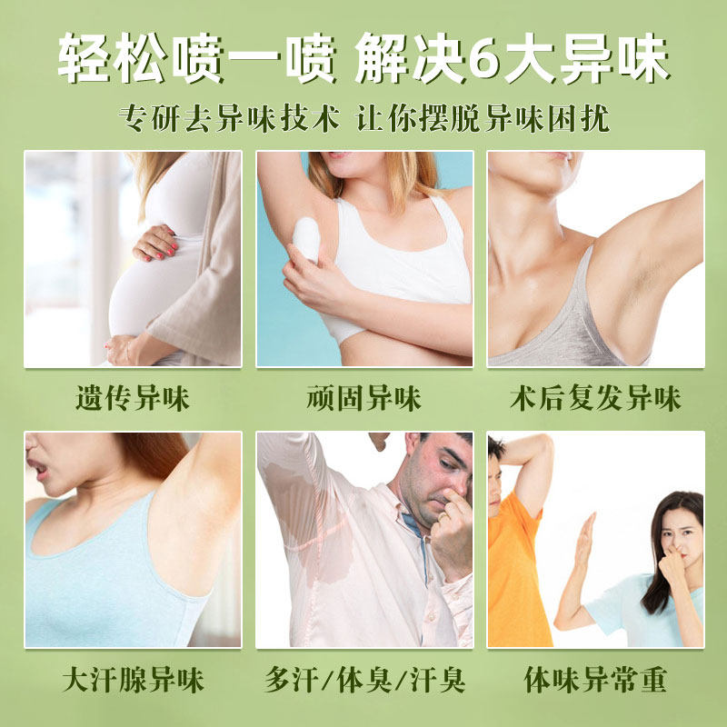  阿里健康大药房止汗露