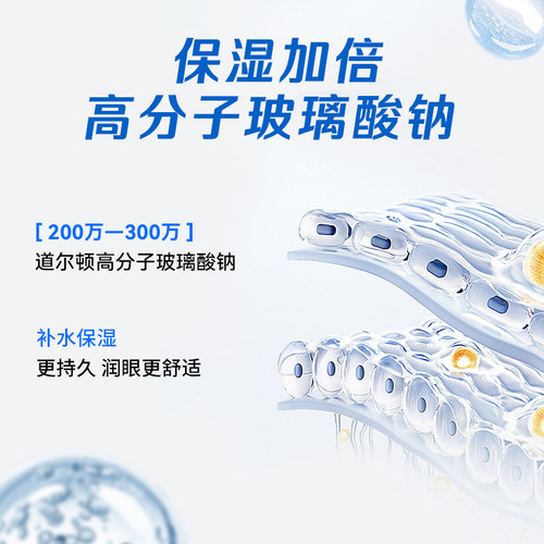 2盒海露玻璃酸钠滴眼液眼药水人工泪液干眼症专用润眼液眼睛干涩 - 图0