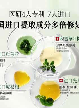 积雪草苷霜软膏祛痘复颜舒缓乳膏修复淡化痘印去除医黑色素沉淀用