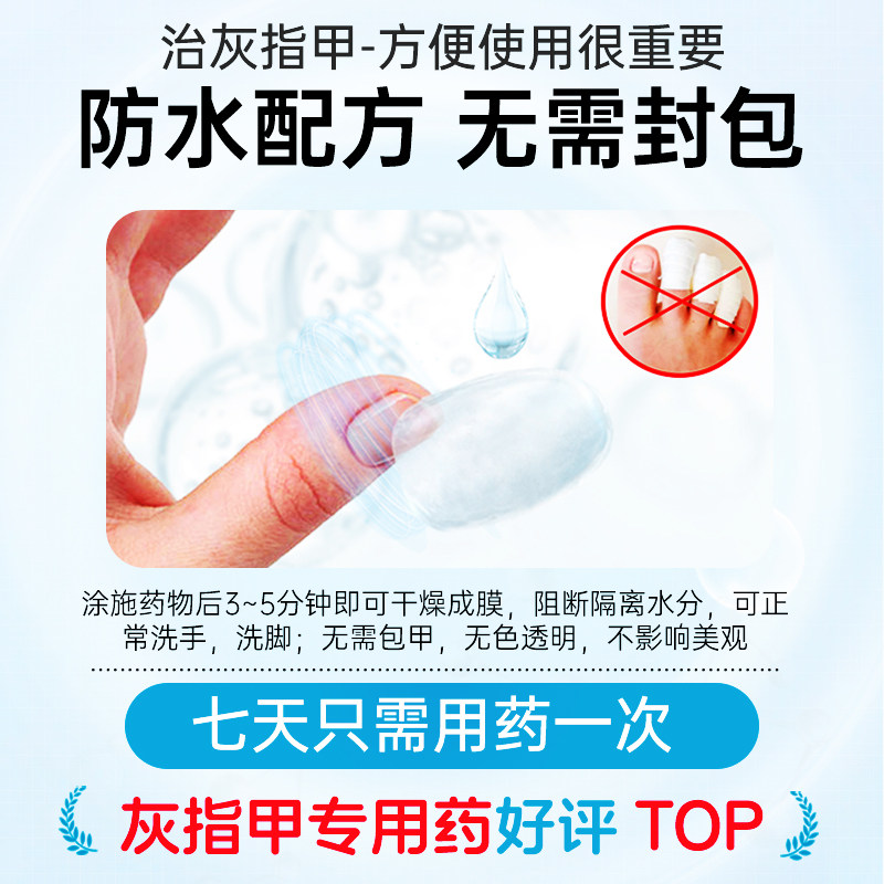 楚甲盐酸阿莫罗芬搽剂灰指甲正品旗舰店灰指甲专用药阿罗莫芬搽剂