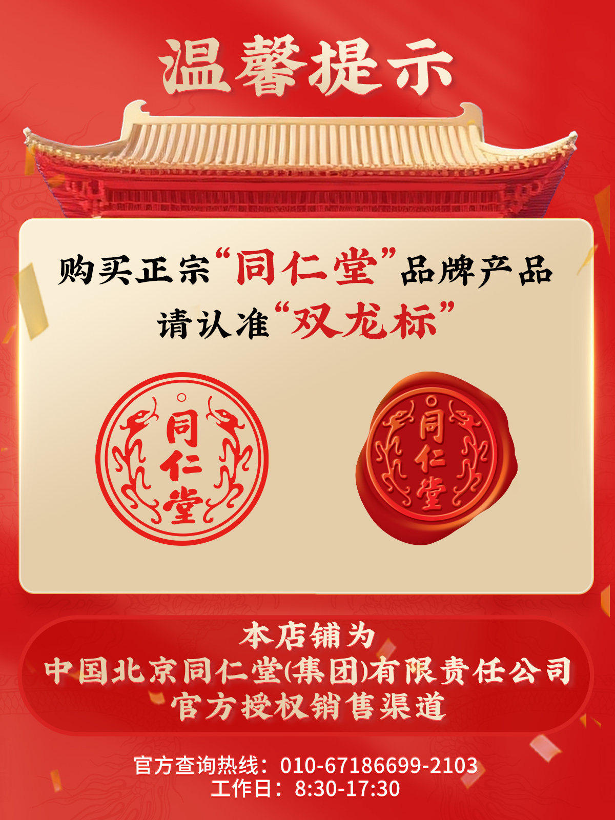 北京同仁堂人参黄精宁夏头茬鲜枸杞原浆汁男士强性肾饮品补熬夜精