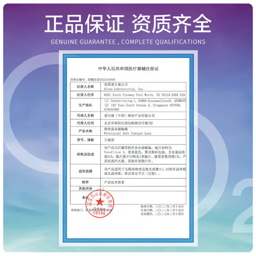 爱尔康轻澈硅水凝胶日抛30片水润防UV近视隐形眼镜非月抛 - 图2