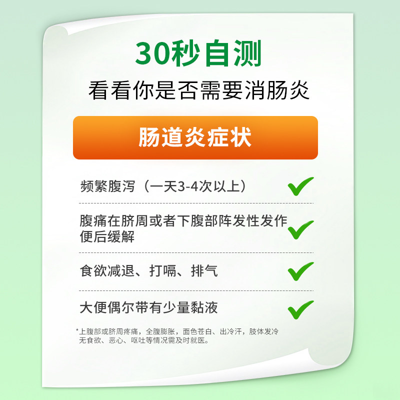 康恩贝肠炎宁片官方成人拉肚子旗舰店正品消炎药素片肠胃炎药房