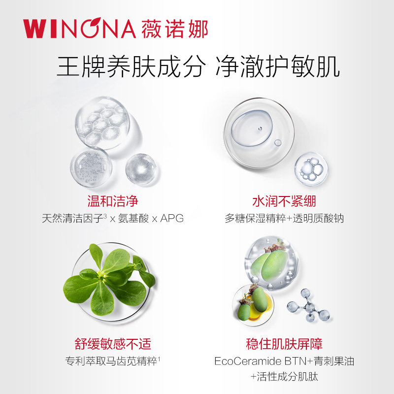 薇诺娜舒缓保湿洁面泡沫150ml舒缓敏感肌温和清洁氨基酸洗面奶