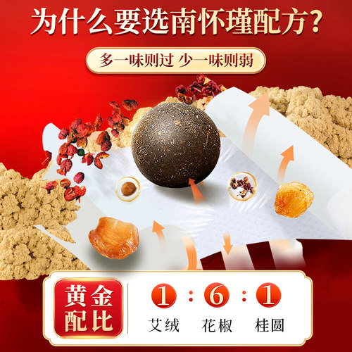 艾草艾灸肚脐贴南怀瑾官方旗舰店非排毒去湿气排体内湿寒艾绒祛湿 - 图0