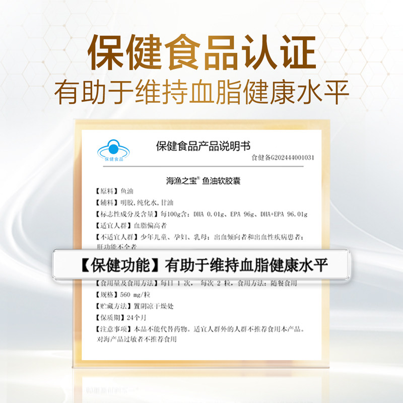 汤臣倍健高纯度epa深海鱼油中老年辅助降血脂omega3鱼油官方旗舰,淘宝优惠券,粉丝福利购,淘宝优惠卷