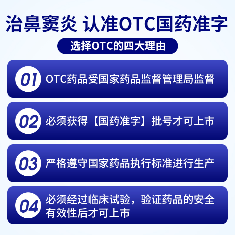 太极鼻窦炎口服液儿童鼻炎专用药正品治 疗根慢性鼻窦炎药鼻塞药 - 图1