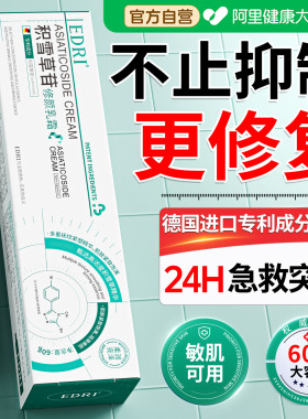 积雪草苷霜软膏祛乳膏非痘修复淡化去坑闭口黑印色素沉淀凝胶精华