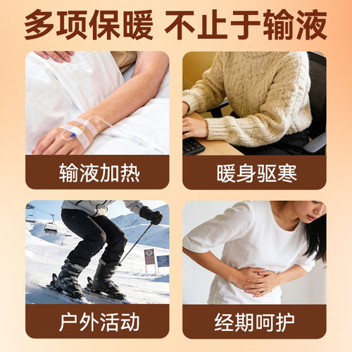 可孚输液加热贴暖宝宝国家标准认证一次性非医用独立包装加温袋 - 图2