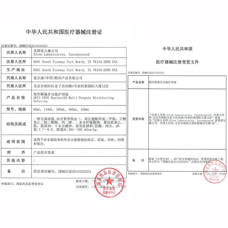 阿里健康大药房爱尔康傲滴隐形眼镜护理液300ml*3大瓶便携乐明近视美瞳清洗药水0