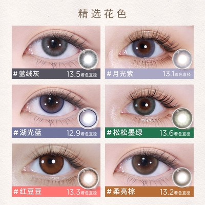 【官方自营】moody经典美瞳日抛10片装彩色隐形眼镜