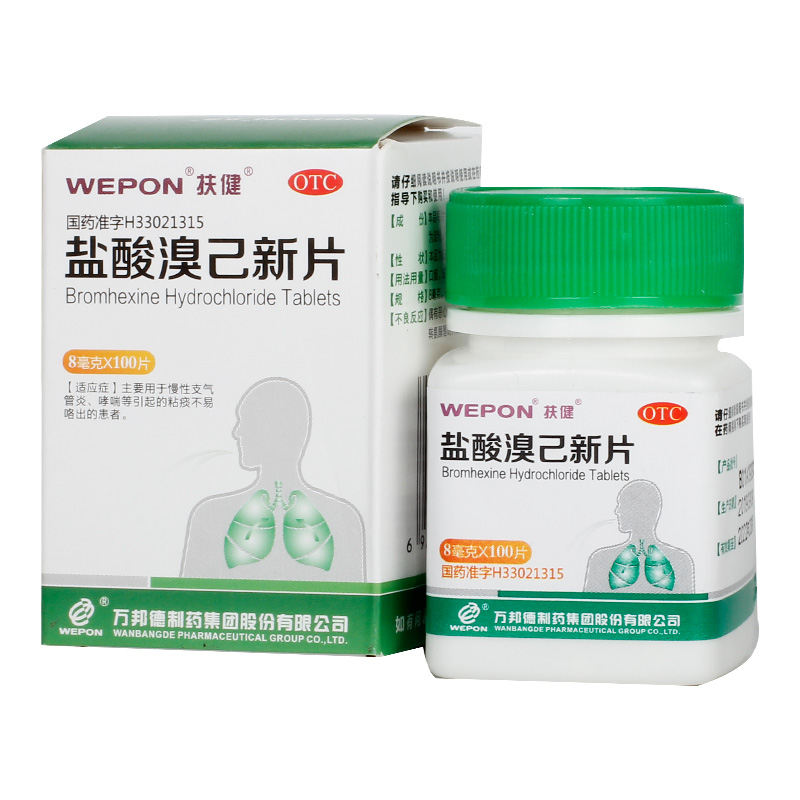 扶健盐酸溴己新片8mg*100片*1瓶/盒咳痰痰不易咯出慢性支气管炎 - 图1