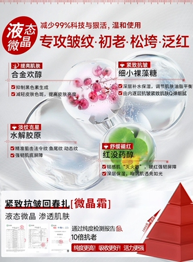 回春扎微晶霜微针精华骨针扎扎面霜紧致抗皱抗衰老正品官方旗舰店
