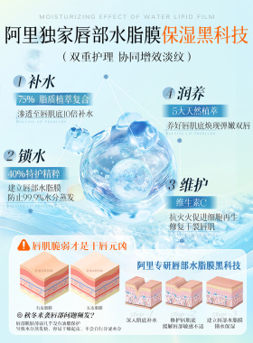 【官方正品】维生素E唇部精华油