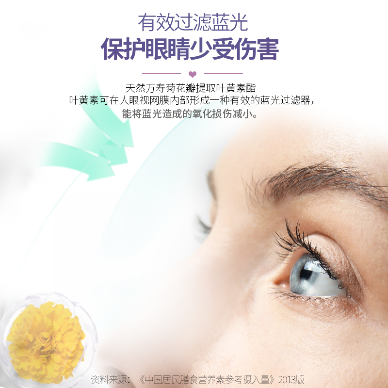阿里健康大药房康恩贝蓝莓黑加仑叶黄素酯压片糖果60片成人儿童眼睛视力正品2