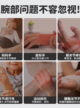 腱鞘炎护腕手腕热敷理疗手部按摩器腕管综合tfcc护具热敷袋神器