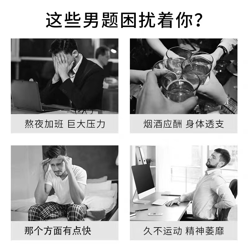 同仁堂男性男用保健品滋补精强肾玛咖玛卡睾丸酮雄性激素补睾丸 - 图1