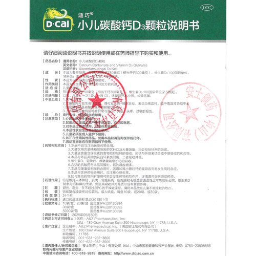 迪巧小儿碳酸钙D3颗粒宝宝婴儿冲剂婴幼儿专用非液体钙片儿童补钙 - 图3