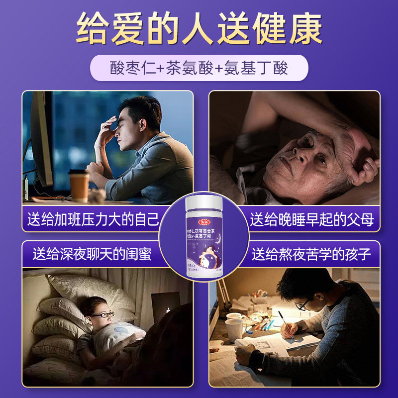 汇仁酸枣仁茯苓百合片官方氨基丁酸 阿里健康大药房褪黑素/蛇麻草/圣约翰草
