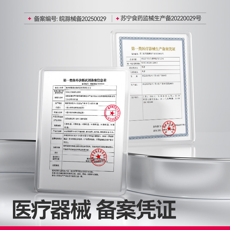 维德hpv病毒检测自检试纸试剂卡尿液染色尖锐湿疣男性女宫颈筛查,淘宝优惠券,粉丝福利购,淘宝优惠卷