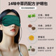 Eye mask steam to relieve eye fatigue, dry eyes, male light-shielding electric heating hot compress eye mask, student sleep ice compress eye mask