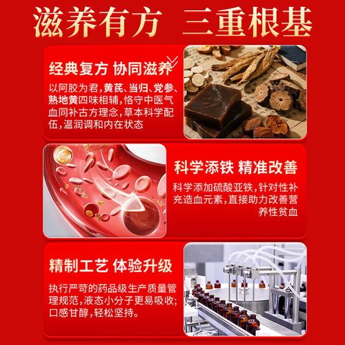 仁和黄芪阿胶当归女性补铁补气养血口服液改善缺铁性贫血官方正品 - 图1