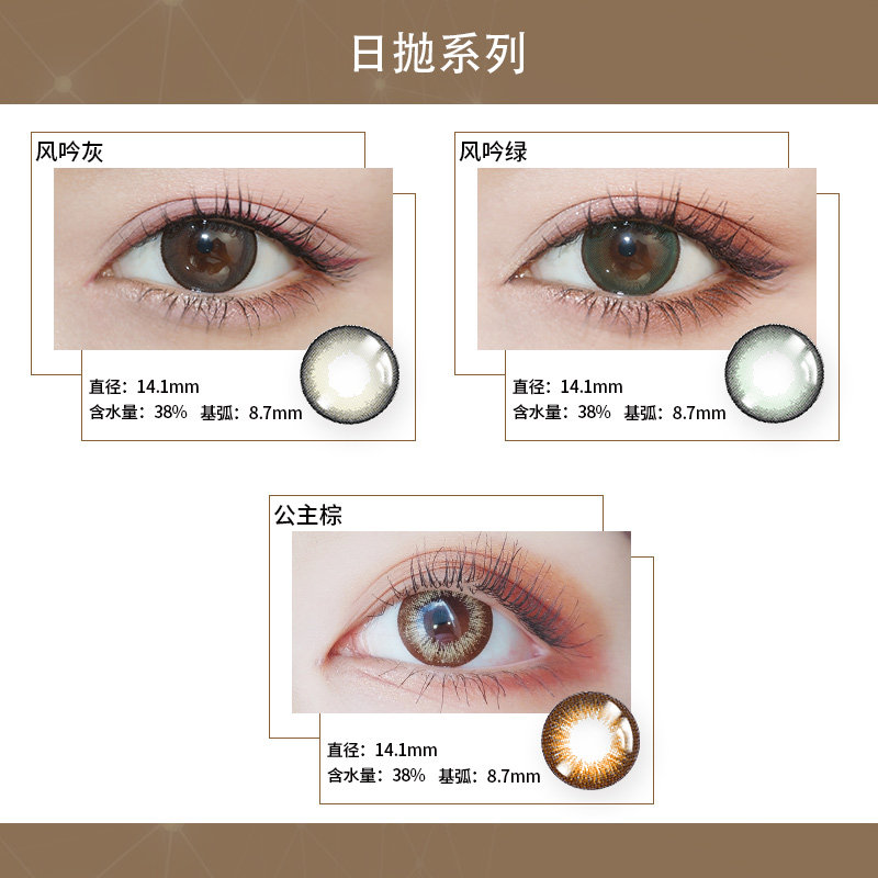 台湾产 BLACKROSE 近视彩色隐形眼镜 日抛10片装 天猫优惠券折后￥19包邮（￥69-50）多色多款可选