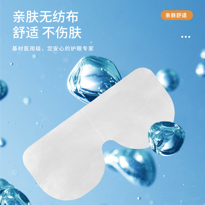 闪亮 医用穴位护眼贴 10贴盒装*3件 聚划算天猫优惠券折后￥12.7包邮