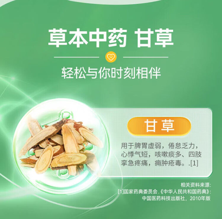 老牌子甘草片超浓缩复方正宗老牌子痰痒咳干草片药房正品润喉护嗓,淘宝优惠券,粉丝福利购,淘宝优惠卷