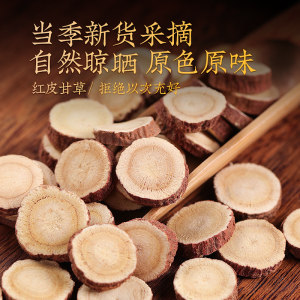 北京同仁堂甘草片中草药材正品官方旗舰店干草片泡水喝非野生陈皮