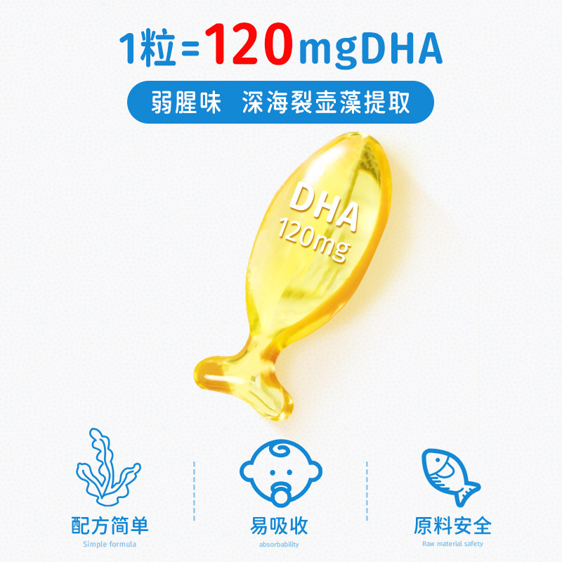 【阿里健康自营】星鲨dha藻油软胶囊 阿里健康大药房DHA/EPA/DPA亚麻酸