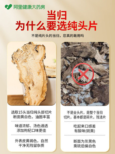 北京同仁堂当归头大片甘肃岷县非野生正品官方旗舰店党参黄芪组合 - 图1