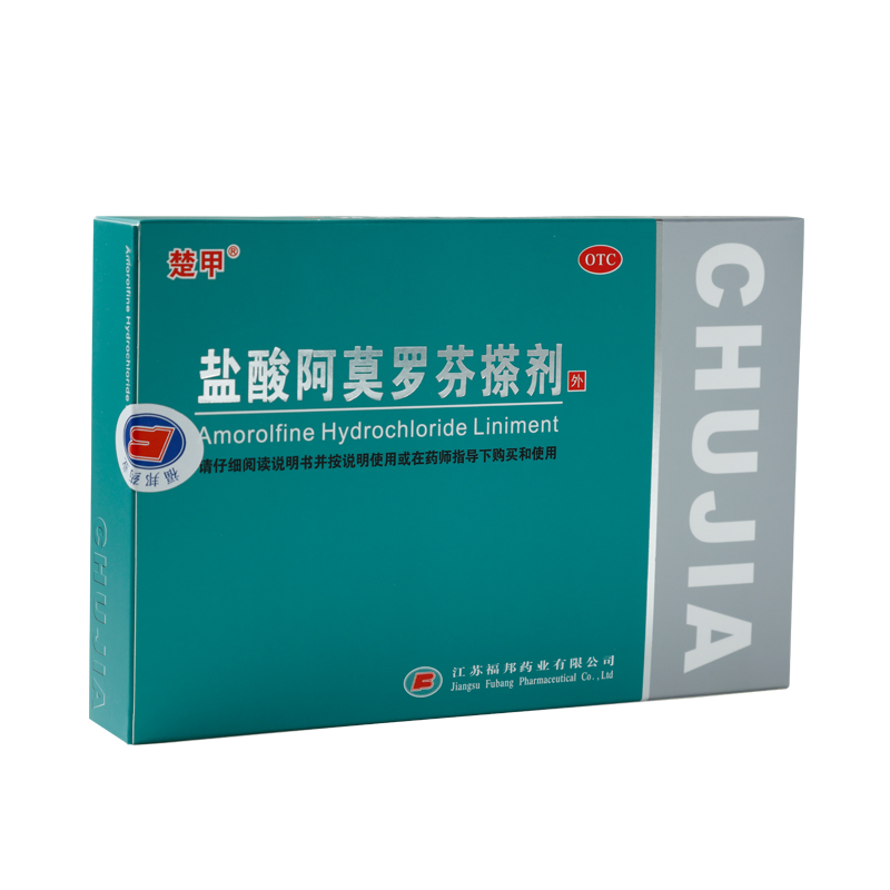 阿里健康大药房楚甲盐酸阿莫罗芬搽剂瘙痒灰指甲专用药抑菌液软治療非藥膏增厚外0