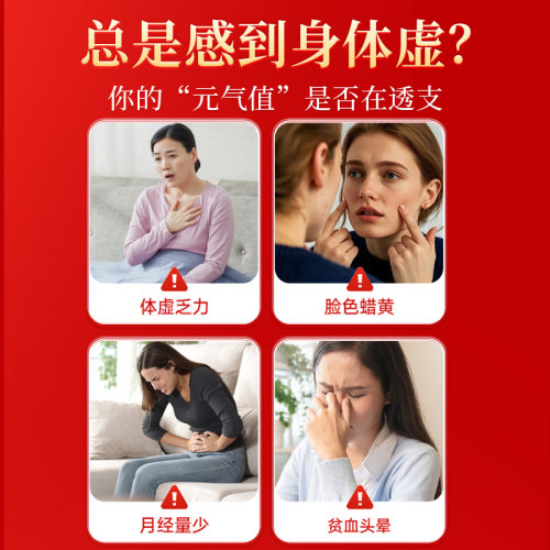 仁和黄芪阿胶当归女性补铁补气养血口服液改善缺铁性贫血官方正品 - 图0