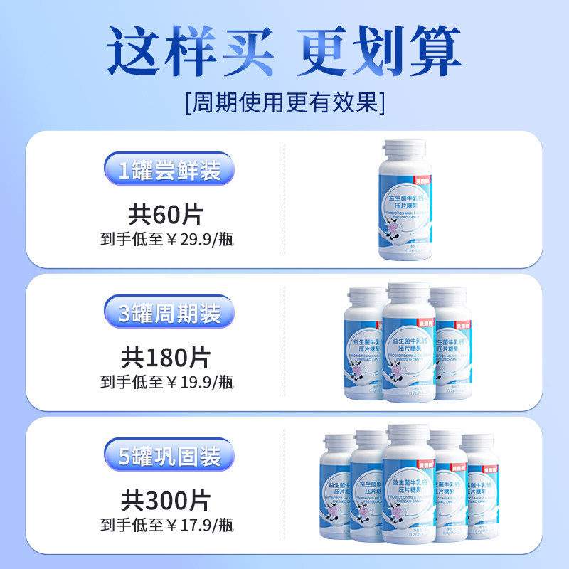 贝因美牛乳补儿童青少年钙益生菌 阿里健康大药房钙铁锌/钙镁