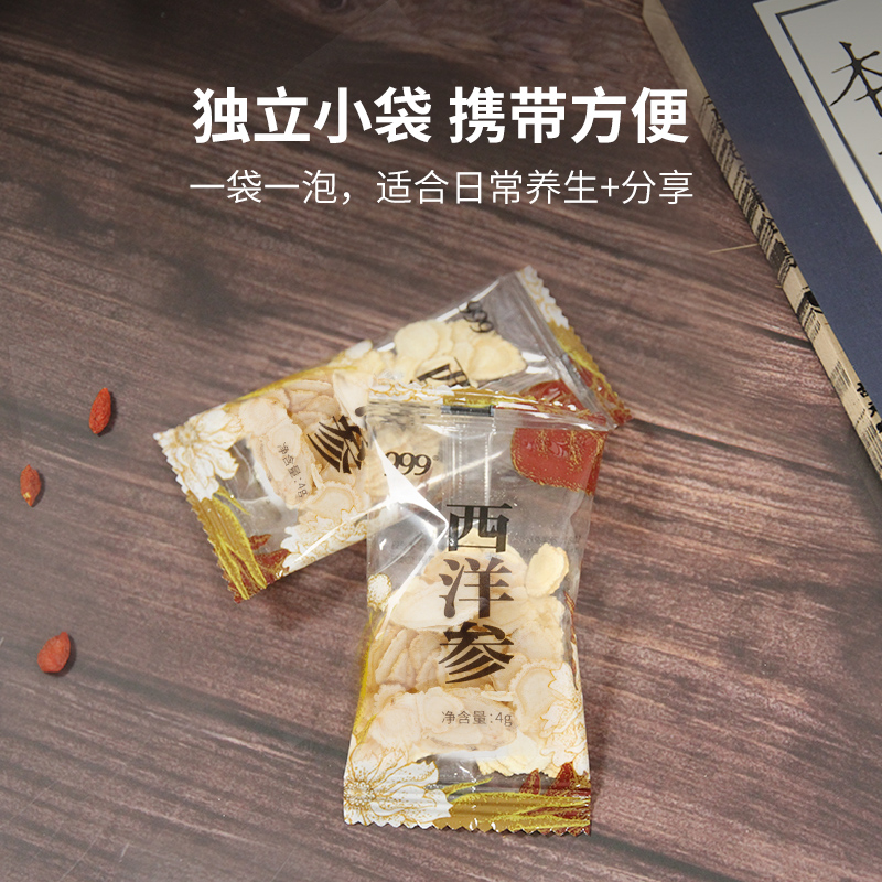 999西洋参48g切含片正品长白山西洋参煲汤泡水人参片【阿里健康】 - 图3