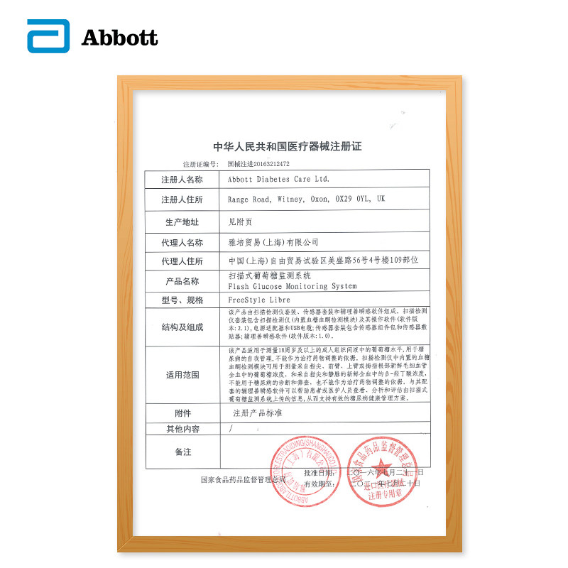  阿里健康大药房血糖用品
