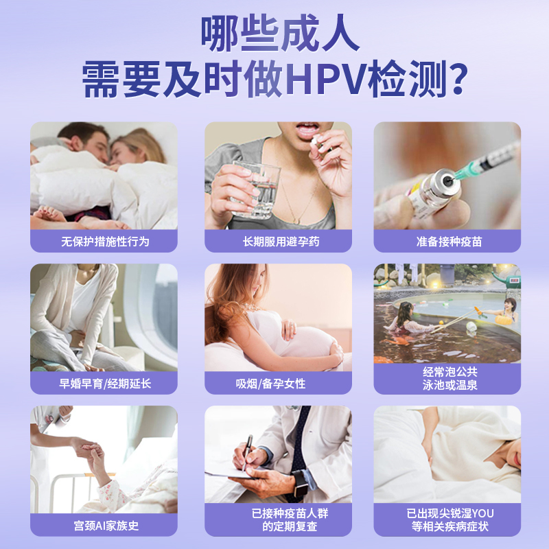 hpv检测自检尿液男女病毒染色液检测试剂宫颈癌病毒筛查自测抗体-图3