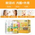 ve+vc Kangenbei vitamin e soft capsule vitamin e oil topical facial coated face vitamin c chewable tablet gift box gift box