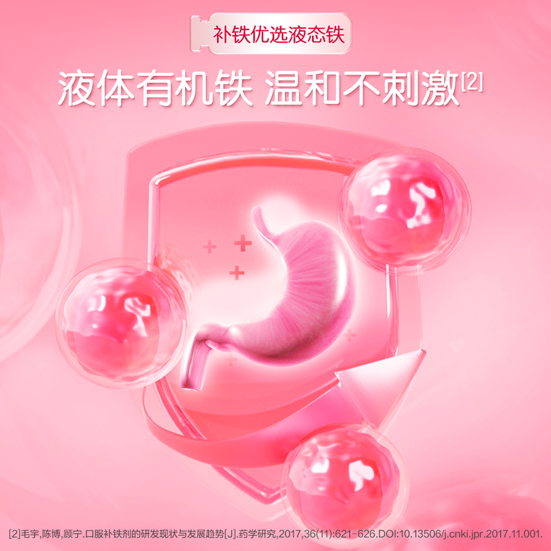 哈药朴雪补铁维生素B12朴血口服液女性气血孕妇补充铁口服液