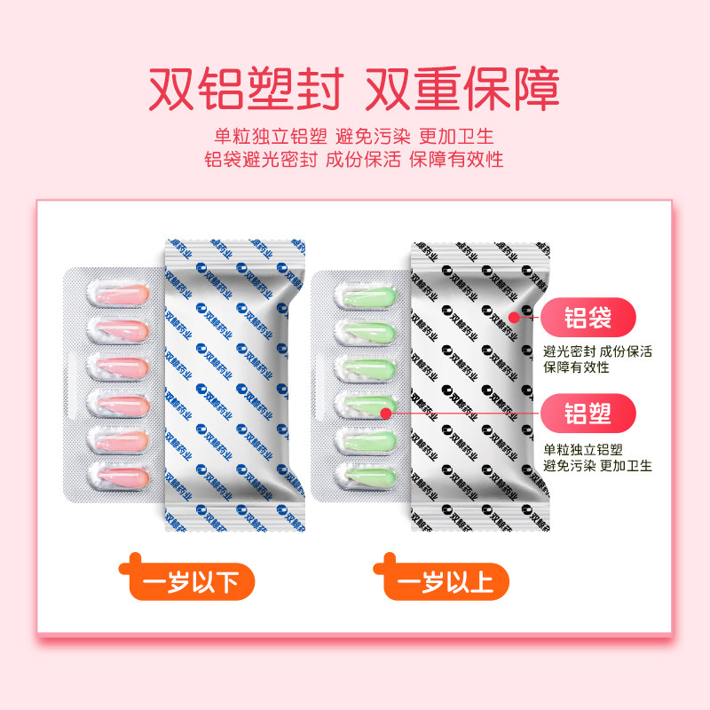 双鲸维生素ad3滴剂胶囊50粒1岁以下婴幼儿童宝宝悦而ad剂非鱼肝油