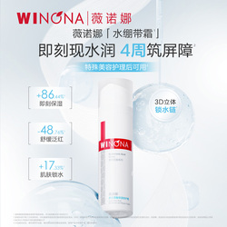 【神车】薇诺娜透明质酸保湿修护霜50g