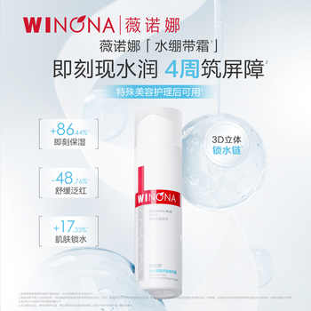 薇诺娜透明质酸保湿修护霜50g舒缓修护肌肤面部保湿水绷带乳霜实付49元到手包邮 薇诺娜透明质酸保湿修护霜50g舒缓修护肌肤面部保湿水绷带乳霜实付49元到手包邮