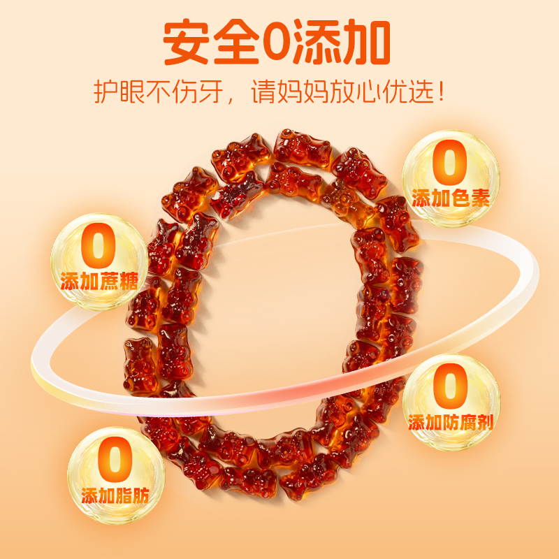 黄金搭档蓝莓叶黄素软糖儿童青少年成人护眼酯片官方旗舰店正品